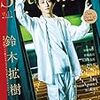 想像力と一回性と。「舞台の力」をめぐって考えたこと