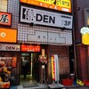 大宮　おでん食べ放題 居酒屋 傳