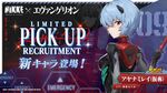 【セット前提】SSR新アヤナミレイ（仮称）は引くべき性能か？無課金目線で評価【NIKKE（ニケ）】