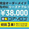 【PR】ロゴもネットで注文できるのね