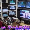 FF11などをプレイしている画像がすこしだけTVで取り上げられました。