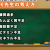 藤川理論を知ってますか？