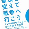 人材枯渇深刻、サヨク／リベラル陣営