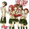 おかあさまといっしょ １巻 それはロックじゃない