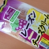 【ぐしけんパン】チーズ好きにはたまらない、ずっと食べてみたかった『レーズン＆チーズクリーム』