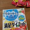 100倍の結末