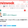メルトダウンしない安全な小型原子炉“高温ガス炉”　もうすぐ実現のところまできました　2022.2.14