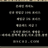 카지노조작＼＼【 ＢＳＣ８２。ＣＯＭ 】＼＼카지노테이블