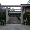 平成30年の建国記念日
