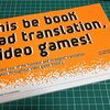 Engrishな和製ゲームを紹介した『This be book bad translation, video game!』を入手した