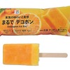 セブンイレブンから「セブンプレミアム まるでデコポン」が新登場！「まるで」シリーズのデコポン味のアイスバー新商品
