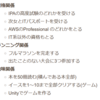 今年の目標をまったく達成できなそうなことに気付いてしまった火曜日