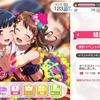 バンドリ！ガールズバンドパーティプレイ日記Part6