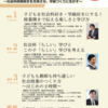 1278　学級経営とつなぐ！社会科の授業開きと学級づくり