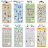 【6/15(月)締切】池袋ロフト「ボンボンドロップシール」抽選販売｜サンリオもじ・新作キャラ全16種