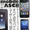  健康診断、Android本