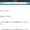 状態異常付与がトリガーとなるパイロット達　～回復不可編～