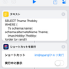 iOS 12ショートカットからim@sparqlにアクセスしてクイズをつくってみた