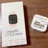 スマートウォッチAmazfit gts2 miniが届きました