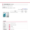 Docomo「SO-01J(Xperia XZ)」を衝動的に予約したものの・・・
