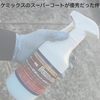 素地バンパーのクリーニングにケミックス・スーパースキットと仕上げにスーパーコートを使用してみた【最高の艶感でツルツル】