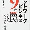 そんな楽な仕事ないでしょ