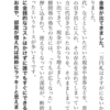 「断捨離したら現金が出てくる」は本当だった…