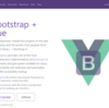 Bootstrap 4＋Vue.jsの始め方、～構築手順編～