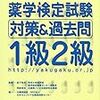 医薬翻訳者になりたいなら：もふもふ編