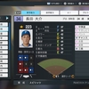 【プロスピ2024オリジナル選手紹介】長田　大介【選手データあり】