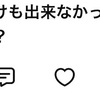 10月なのにまだ受験を舐めてる受験生は今すぐこの動画をタップしてください。