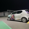 ウマ娘痛車でウマ娘プリティーダービーROAD TO THE TOPの映画を見に行きます！
