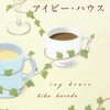 【読書記録】今週読んだ本について(5/31～6/6)