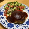 妻の手作りハンバーグ