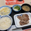 5/20朝食・松屋（横浜市保土ヶ谷区）