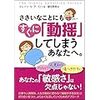 『手間のかかる長旅(077)　アリスの怒りを知った時子』