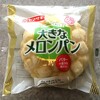 日本のパン　～　メロンパン