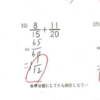 【帯分数化と約分の手順】