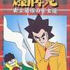 今スーパーファミコンのノーマーク爆牌党 史上最強の雀士達というゲームにとんでもないことが起こっている？