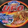 麺類大好き 929　日清焼そばU.F.O.久し振りに濃い濃いを味わう。