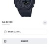 カシオのスマホ対応腕時計　G-SHOCK GA-B2100を買った