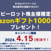 【上場企業直営】株主限定ファンドを狙う！