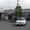 ＪＲ西日本　御着駅