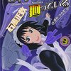 　「それでも町は廻っている」9巻／石黒正数