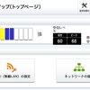 ADSL→Softbank Air に移行（備忘録）