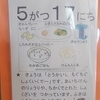 今日の給食
