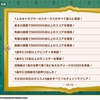 【シアトリズムFBL】実績コンプリート感想　他・超絶11で98万点取りやすい曲リストとマルチの感想　Switch版