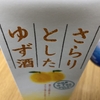 20日目　壊れ酒