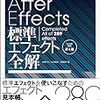 Youtube review | Adobe After Effects Flat Pack FX | 写真を2.5Dに変化させるAfter effects