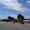 道の駅 「あつみ」の思ひで…